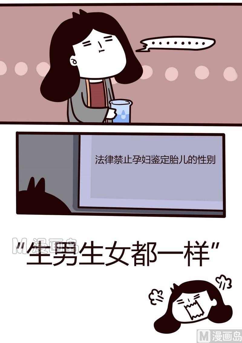 第21话 年末大体检-第21话