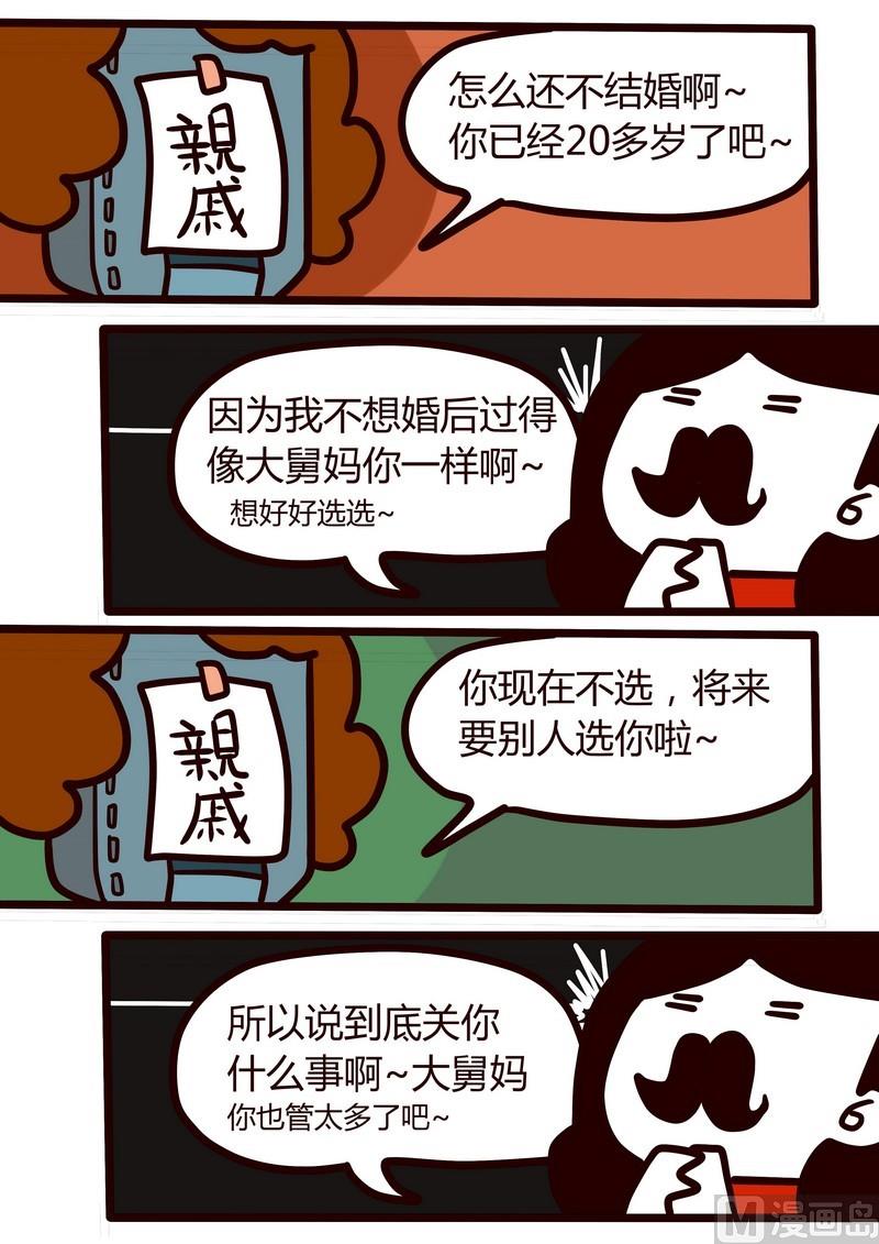 第23话 .妈，我回来了-第23话