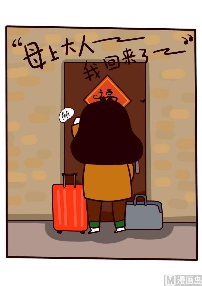 第23话 .妈，我回来了-第23话