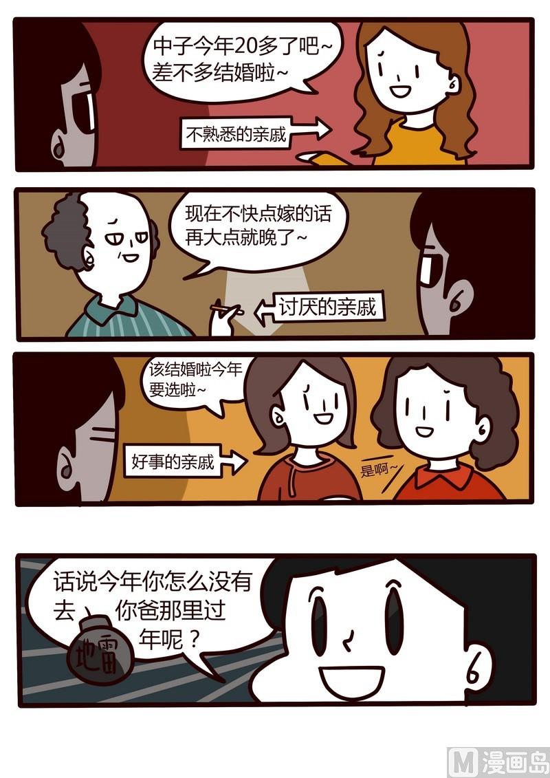 第23话 .妈，我回来了-第23话