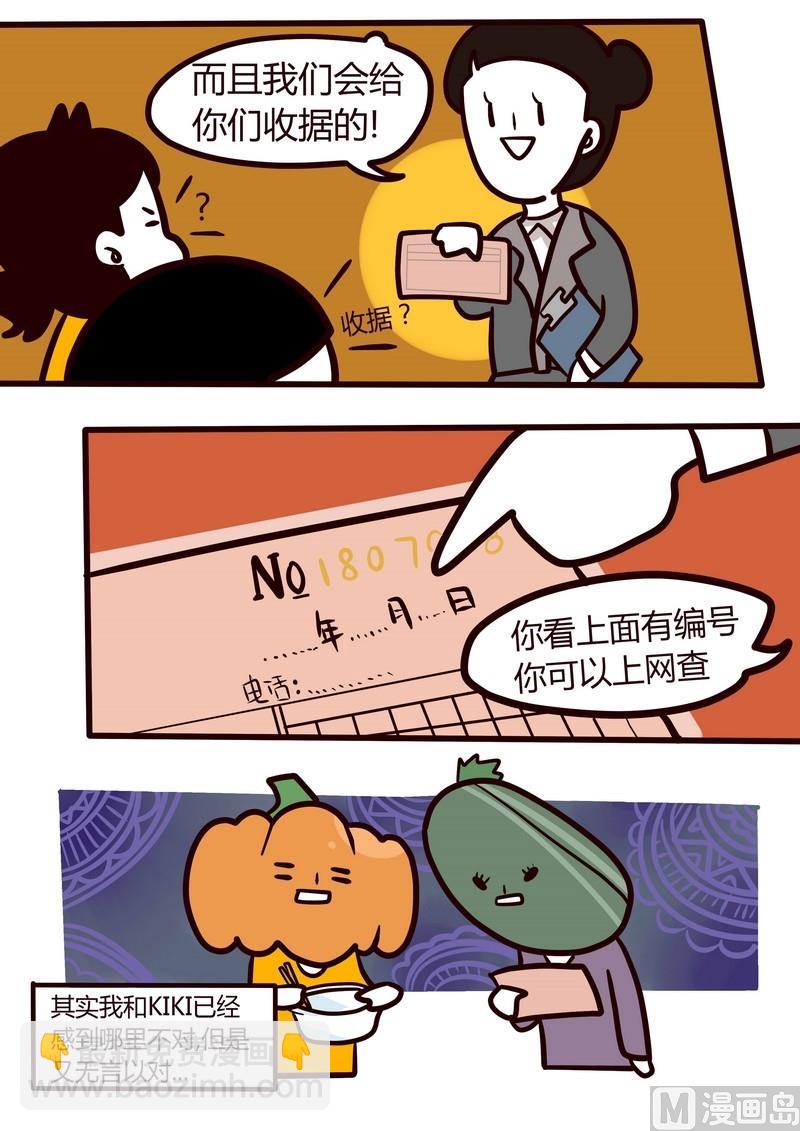 第25话 今日警讯-第25话