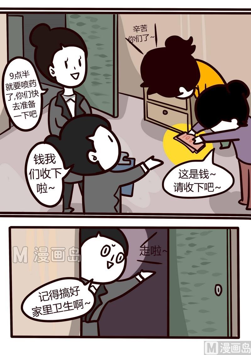 第25话 今日警讯-第25话