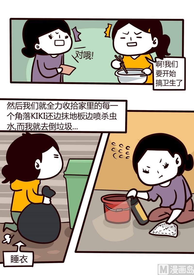 第25话 今日警讯-第25话