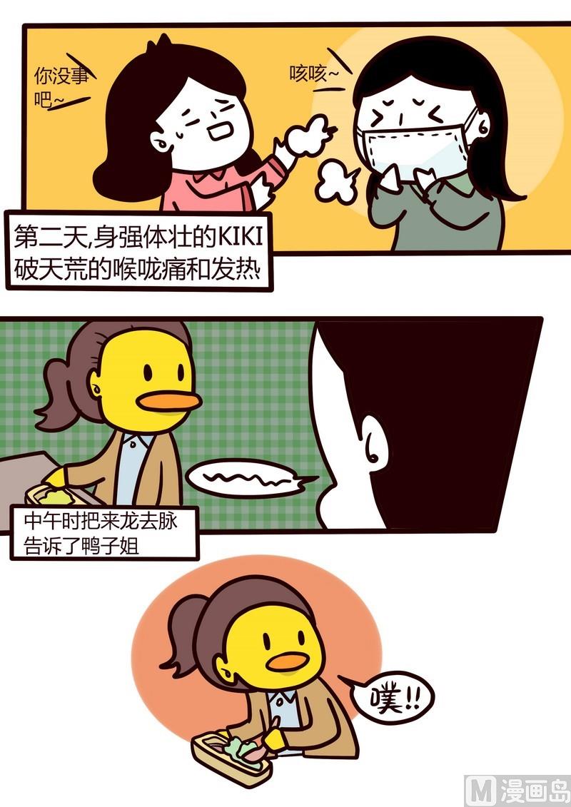 第25话 今日警讯-第25话