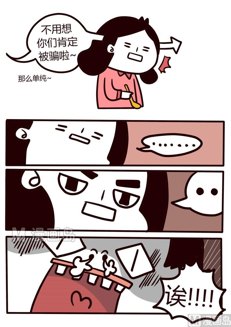 第25话 今日警讯-第25话