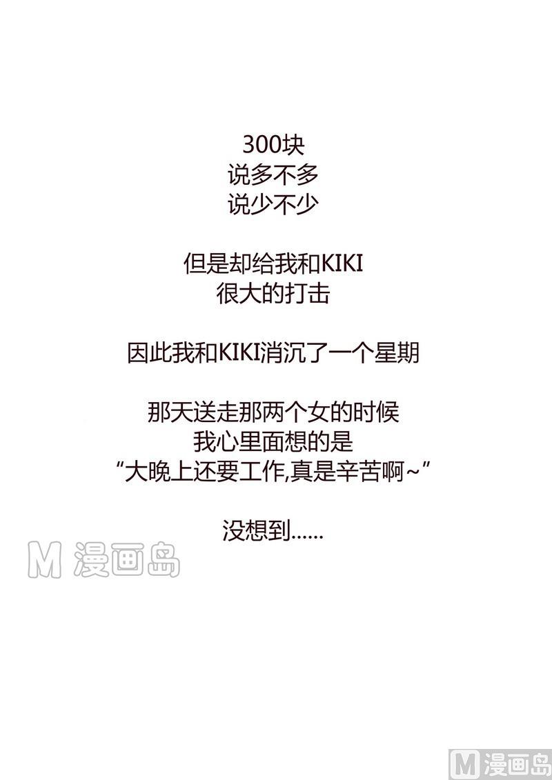 第25话 今日警讯-第25话