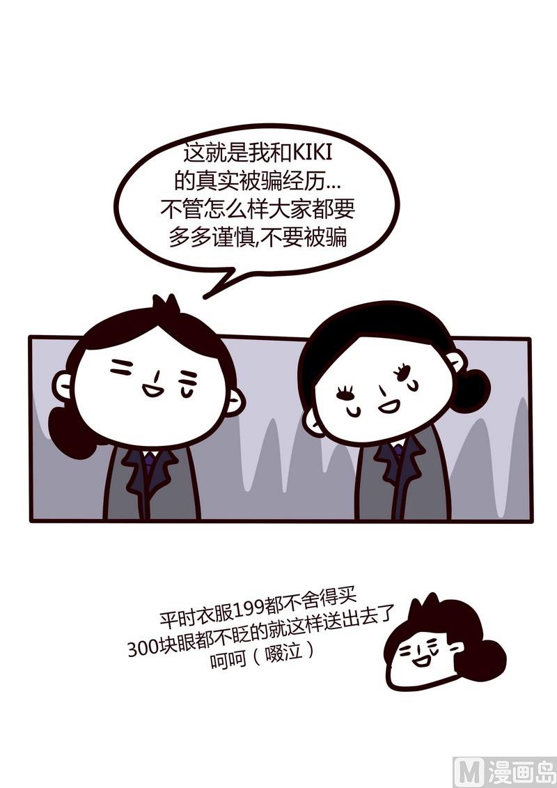 第25话 今日警讯-第25话