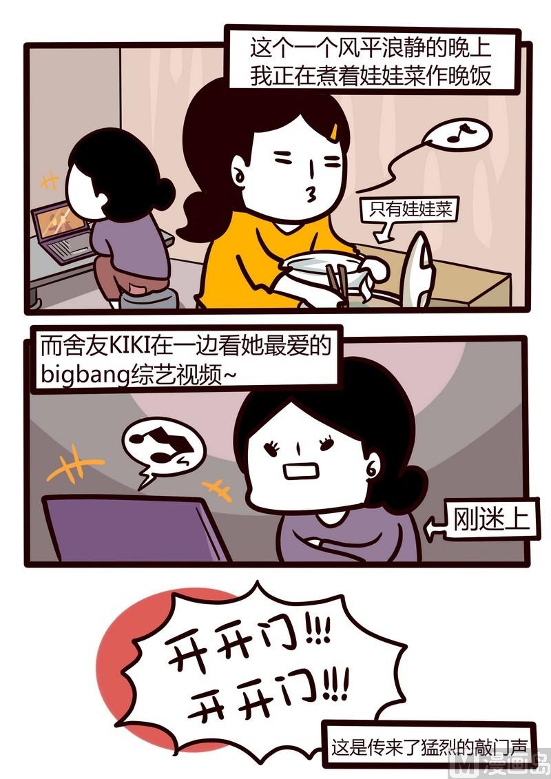 第25话 今日警讯-第25话