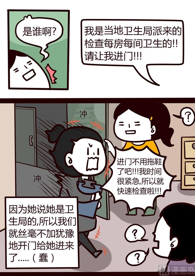 第25话 今日警讯-第25话