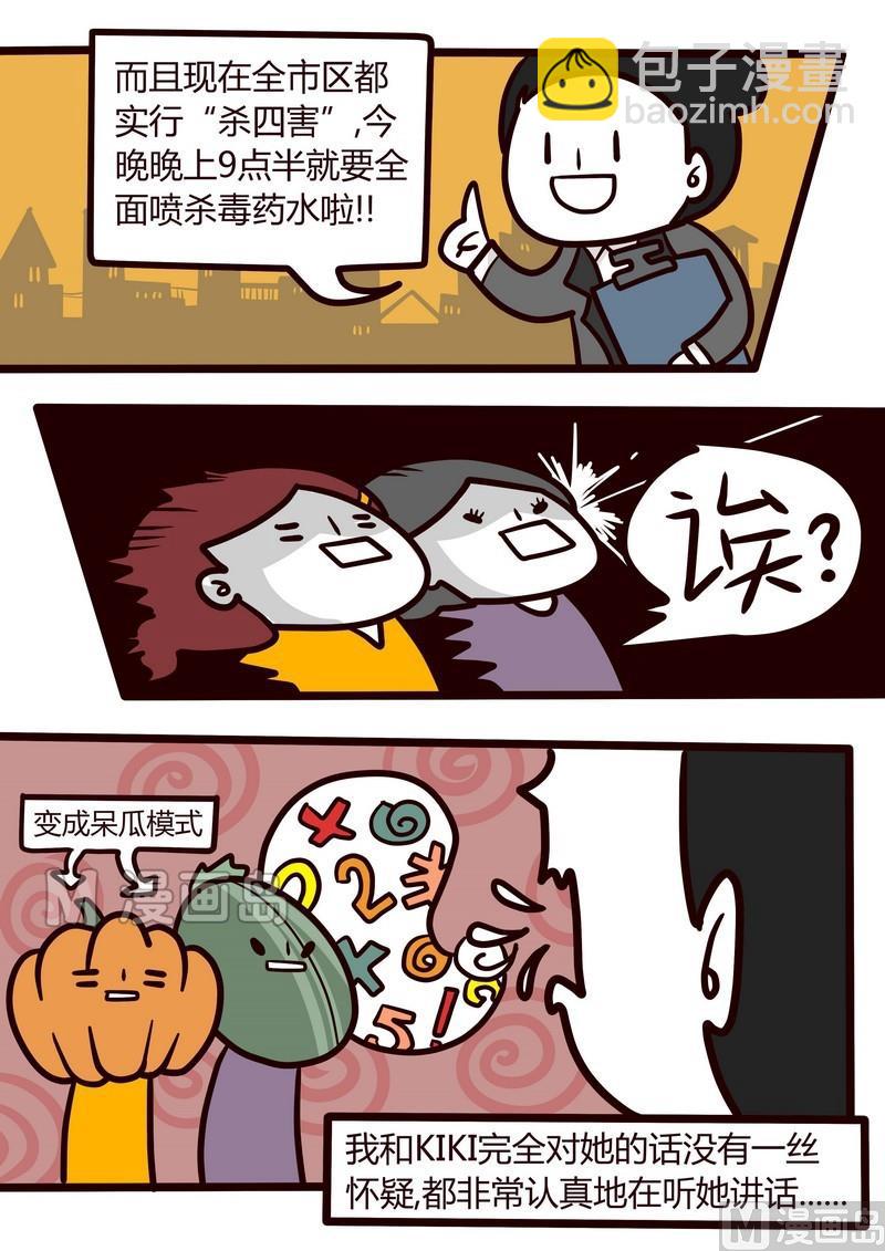 第25话 今日警讯-第25话