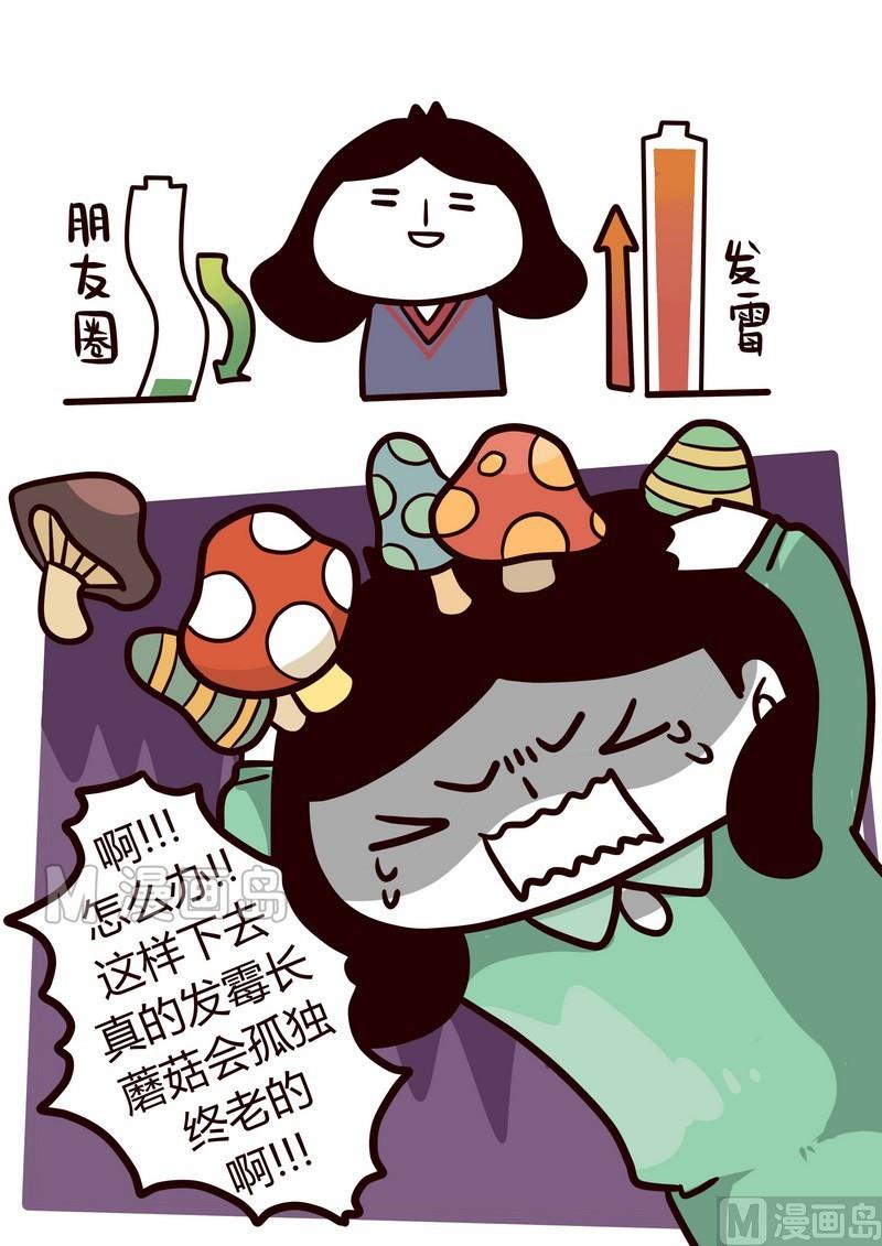 第27话 老年日记-第27话