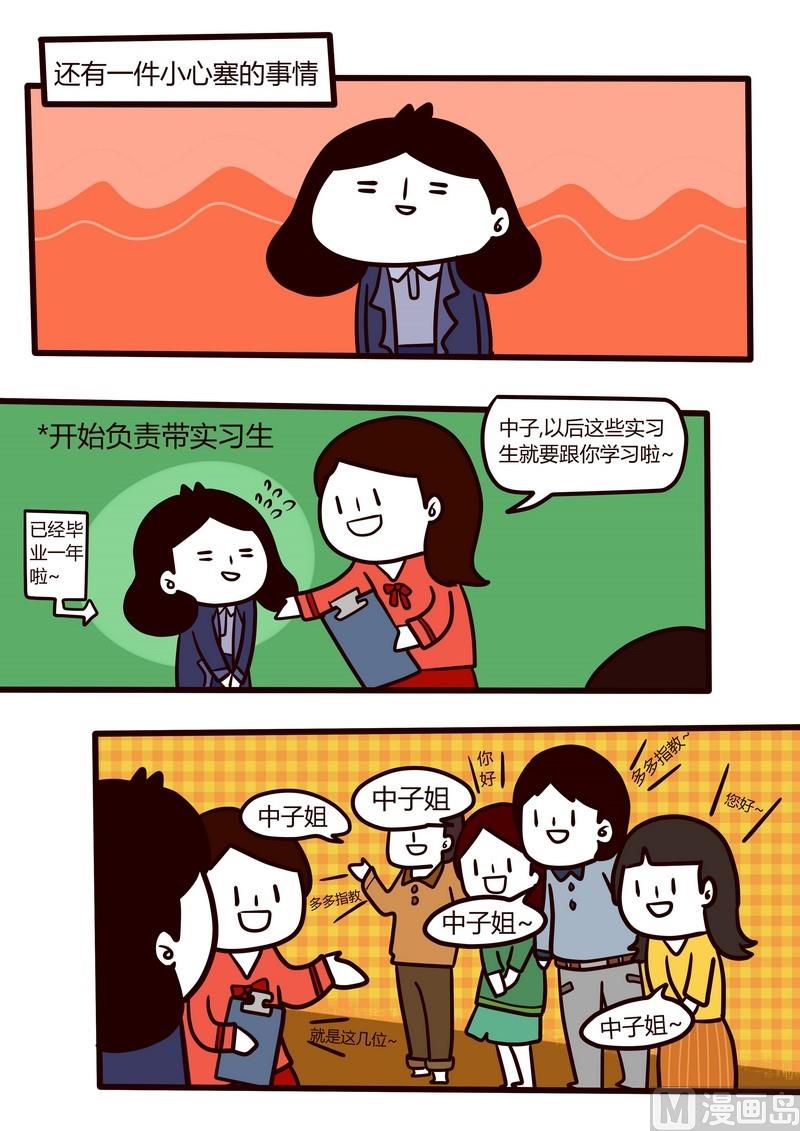 第27话 老年日记-第27话