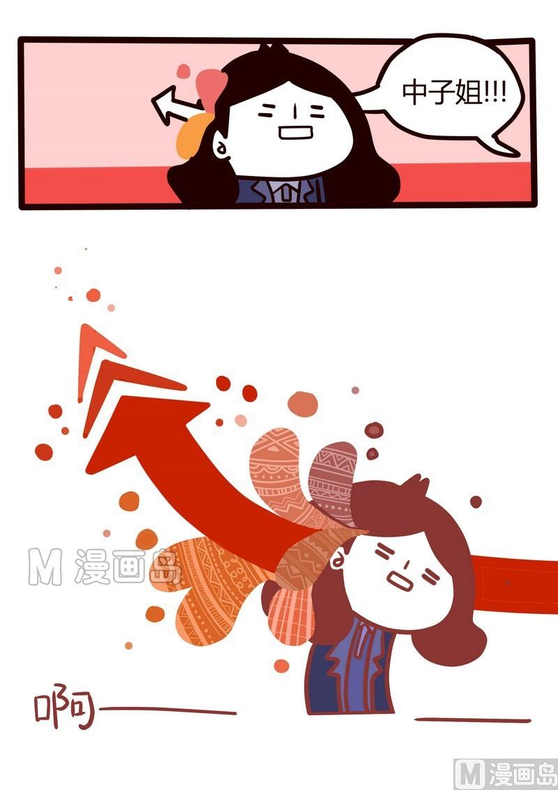 第27话 老年日记-第27话