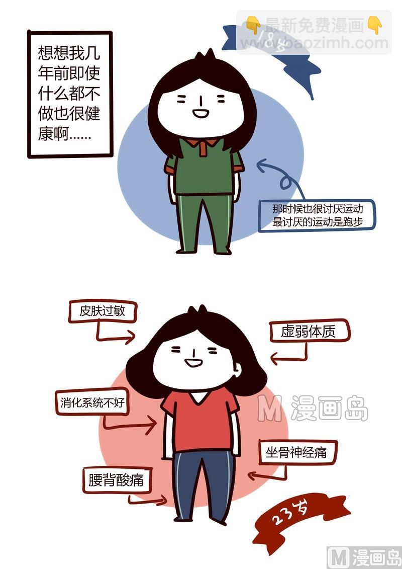 第27话 老年日记-第27话