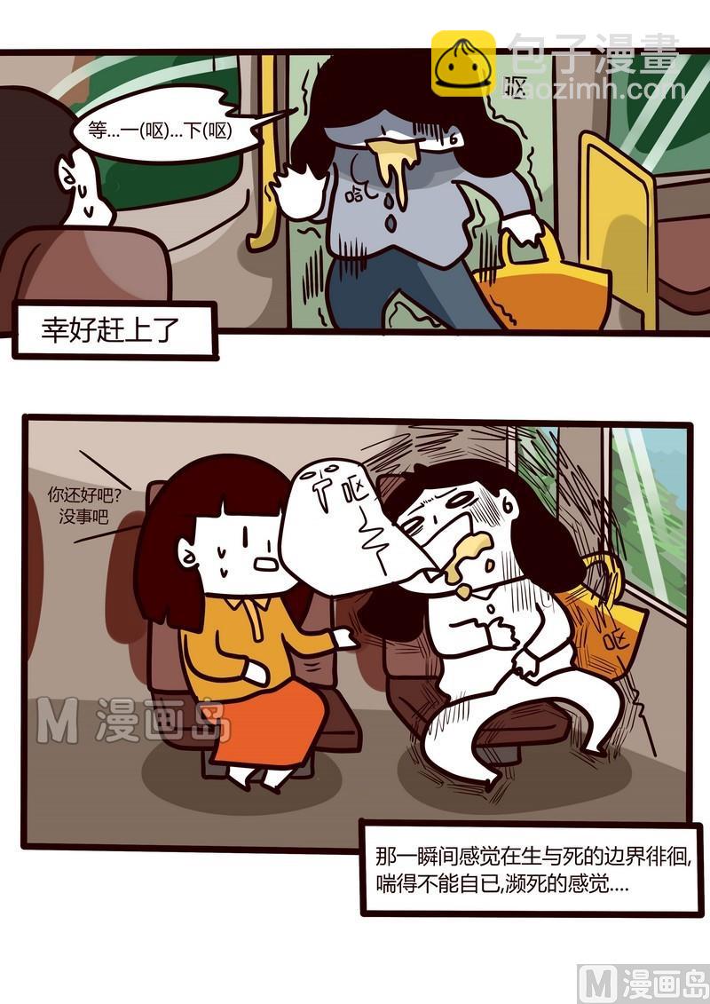 第27话 老年日记-第27话