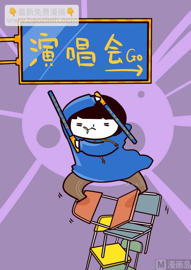 第29话 那些年我追过的星(下）-第29话