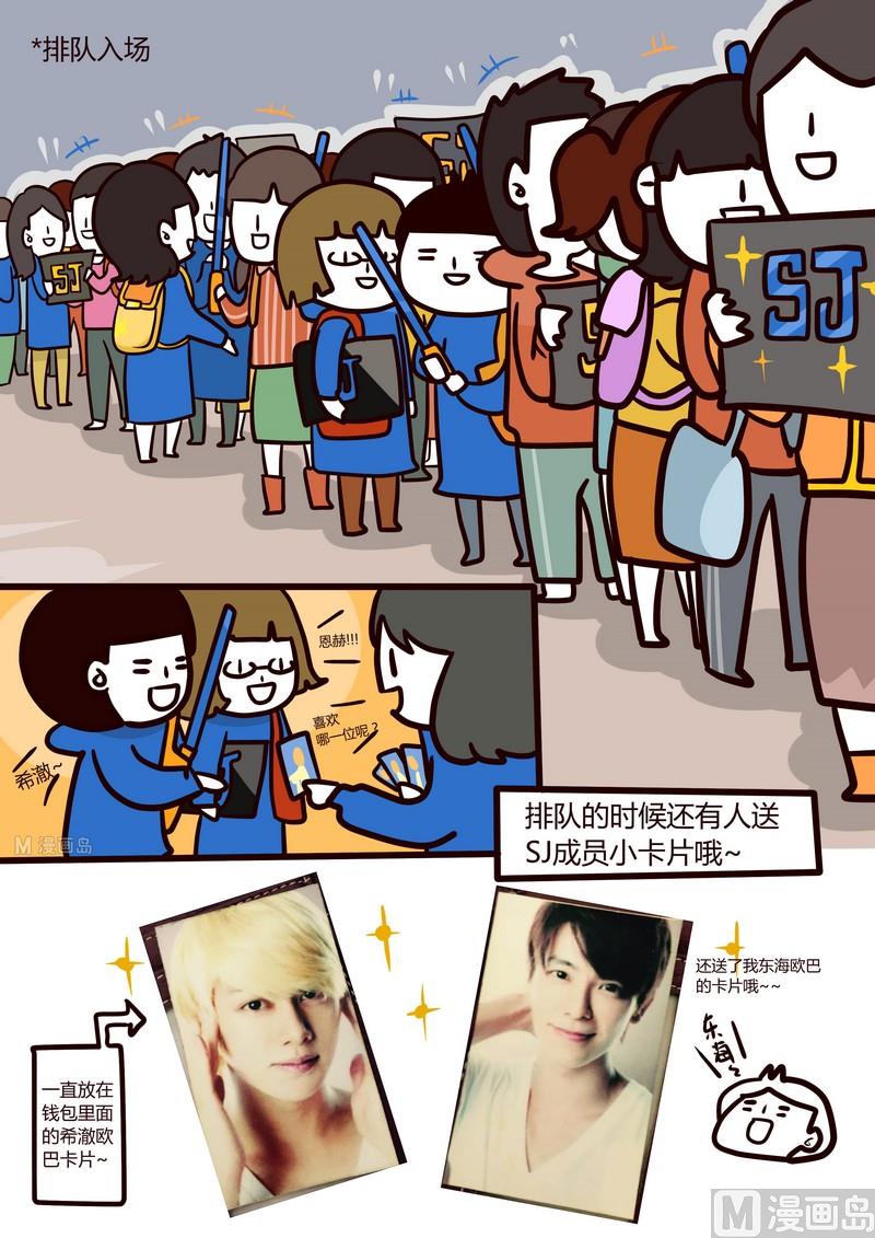 第29话 那些年我追过的星(下）-第29话