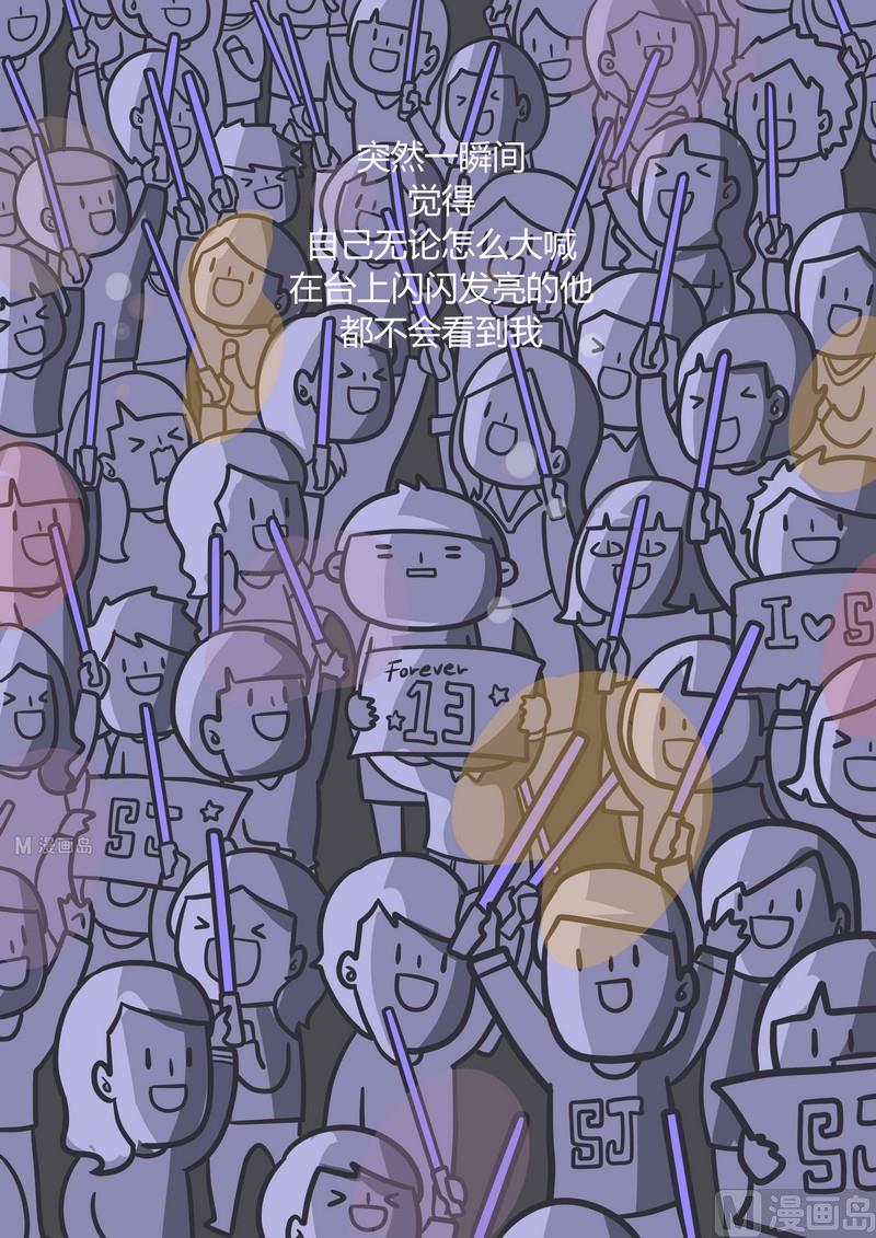 第29话 那些年我追过的星(下）-第29话