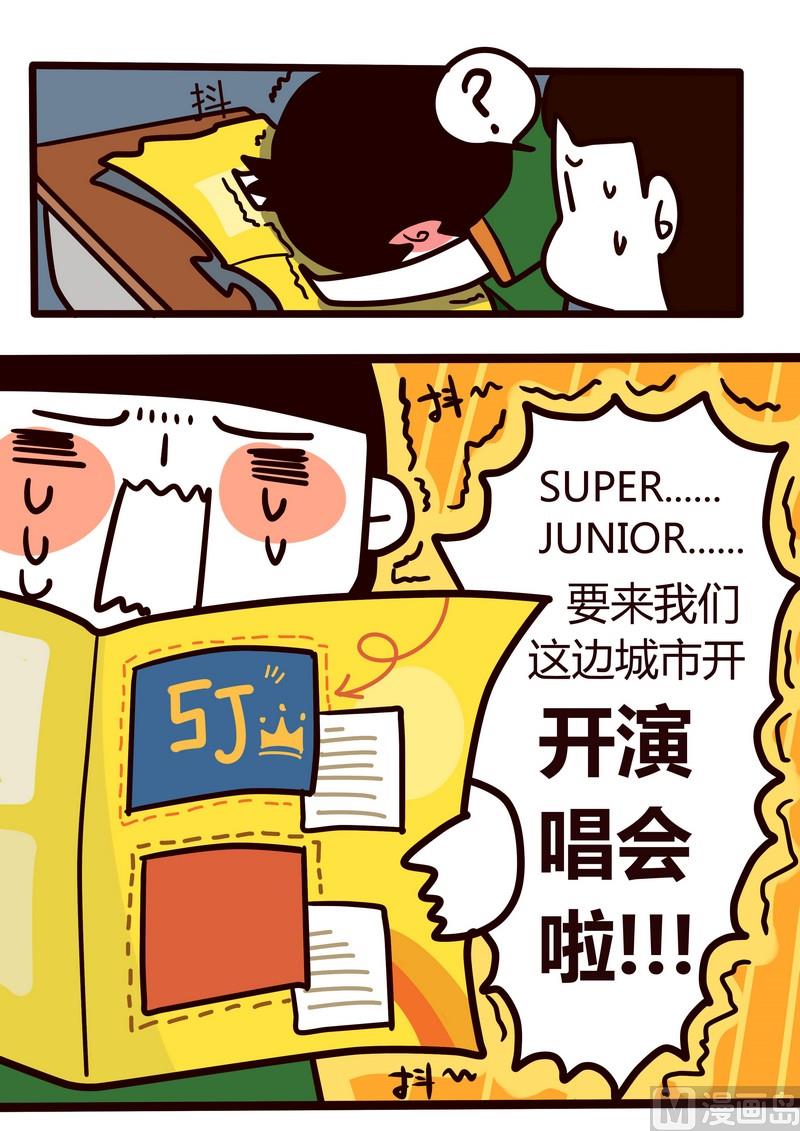 第29话 那些年我追过的星(下）-第29话