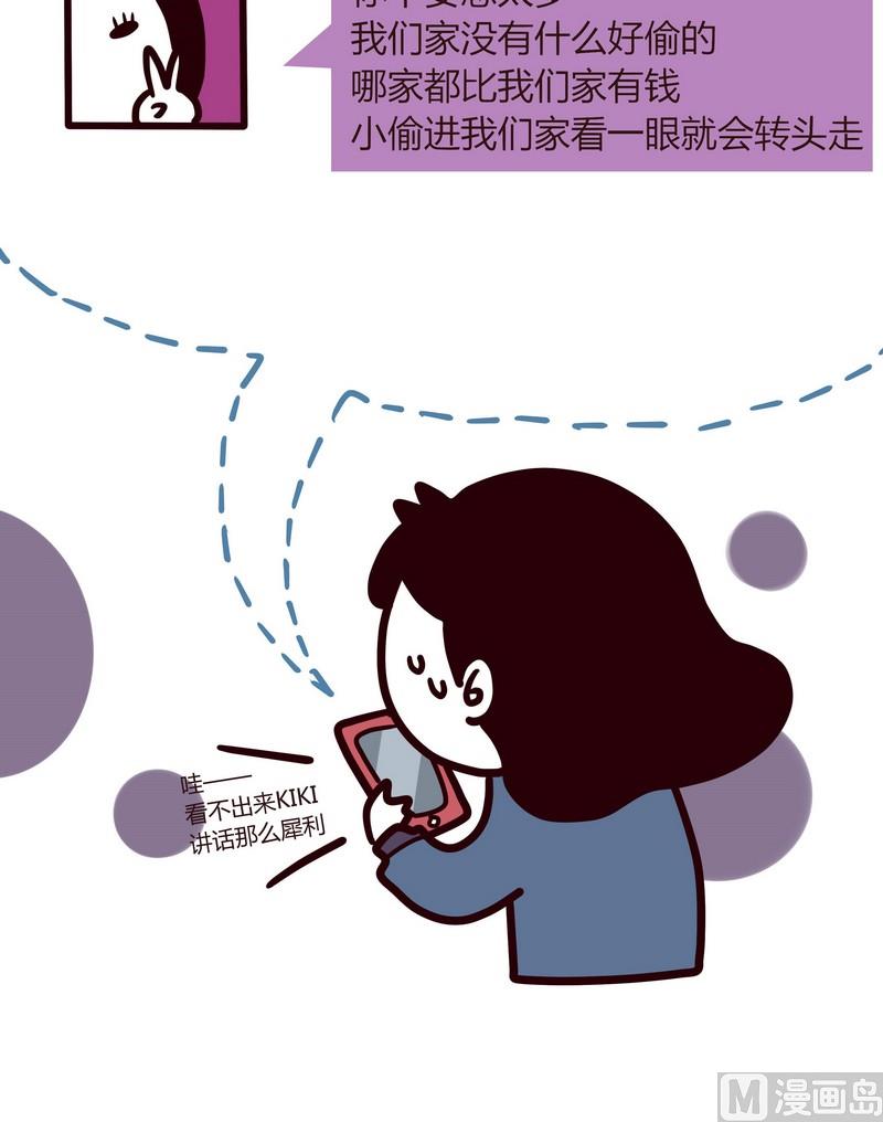 第31话 钥匙疑云-第31话