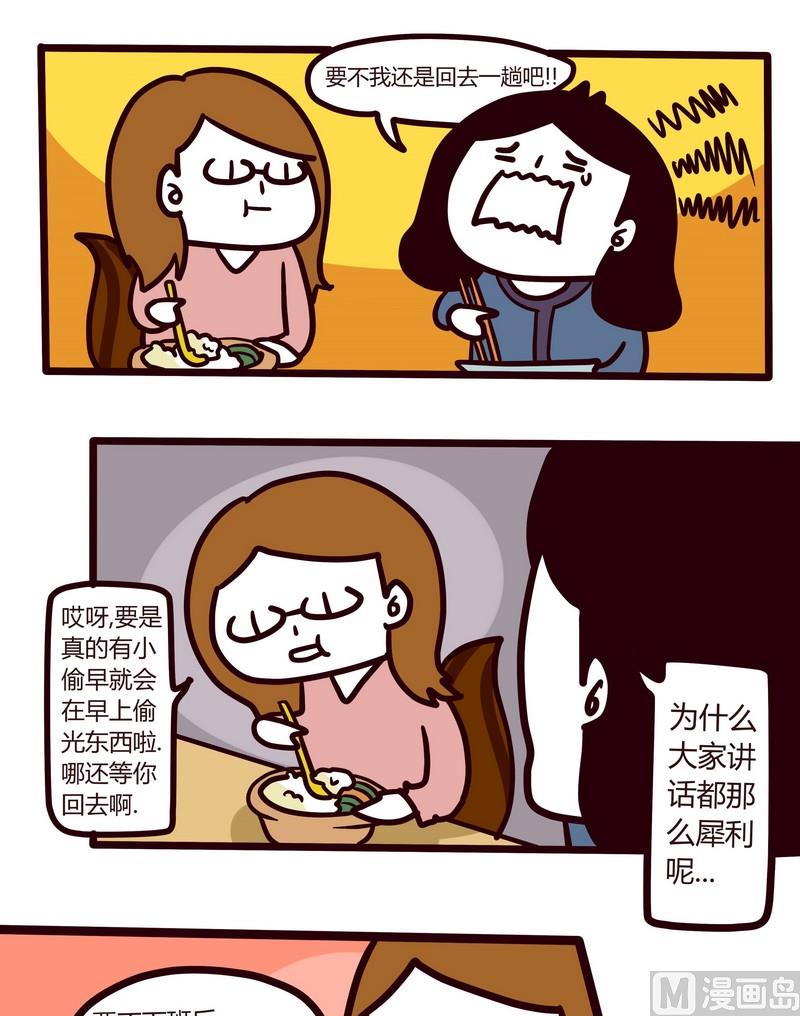 第31话 钥匙疑云-第31话