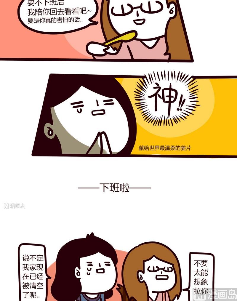 第31话 钥匙疑云-第31话