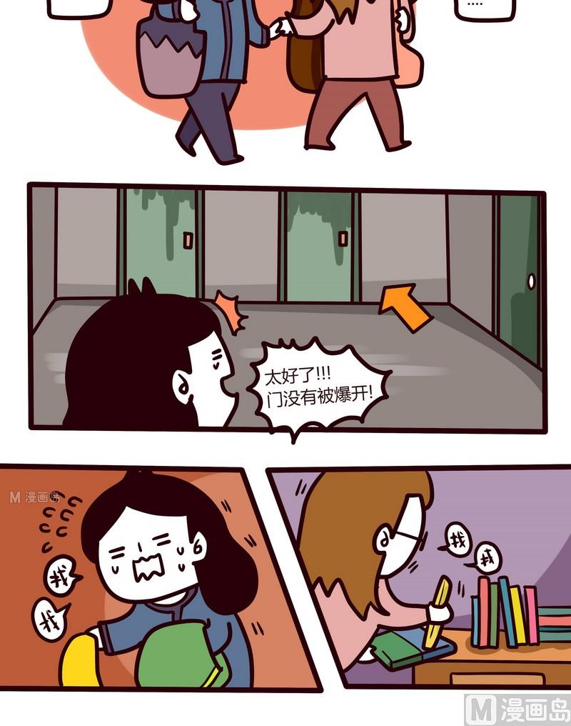 第31话 钥匙疑云-第31话