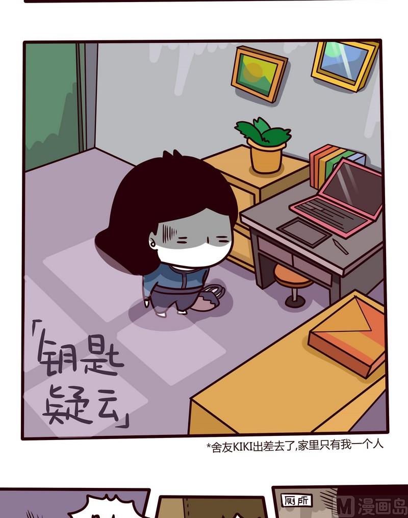 第31话 钥匙疑云-第31话