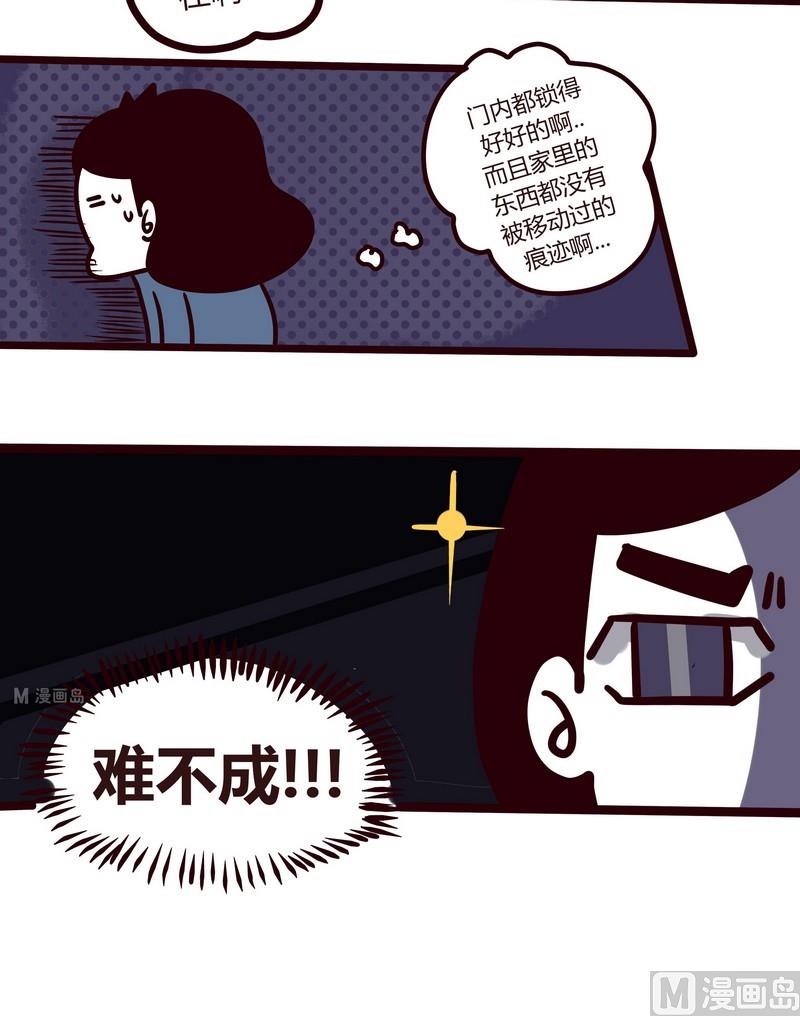 第31话 钥匙疑云-第31话