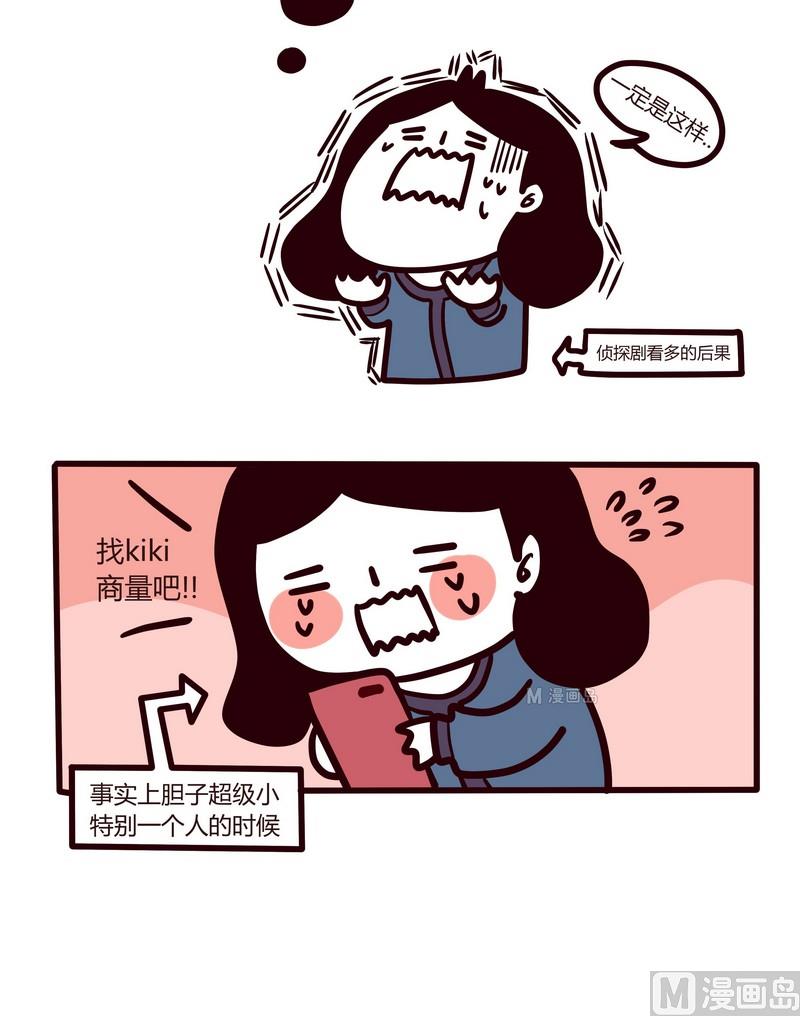 第31话 钥匙疑云-第31话