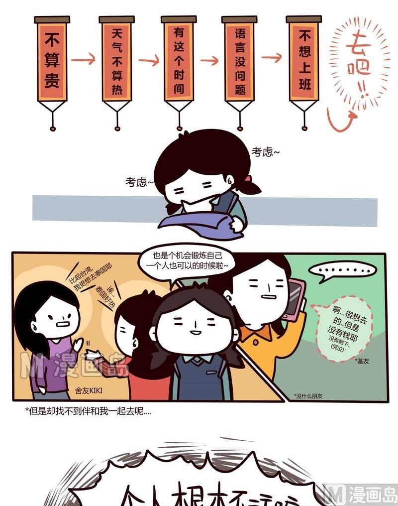 第33话 台湾sunshine之旅(1)-第33话