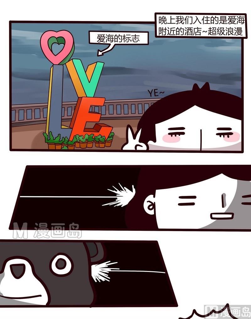 第35话 台湾sunshine之旅(3)-第35话