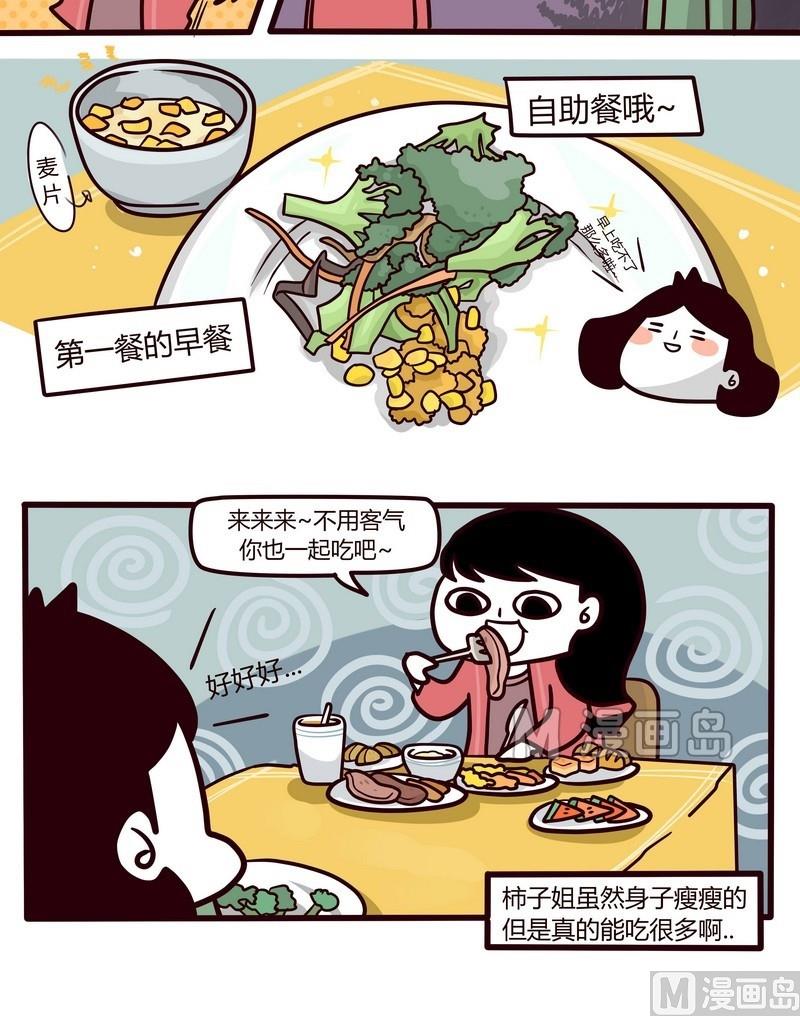 第35话 台湾sunshine之旅(3)-第35话