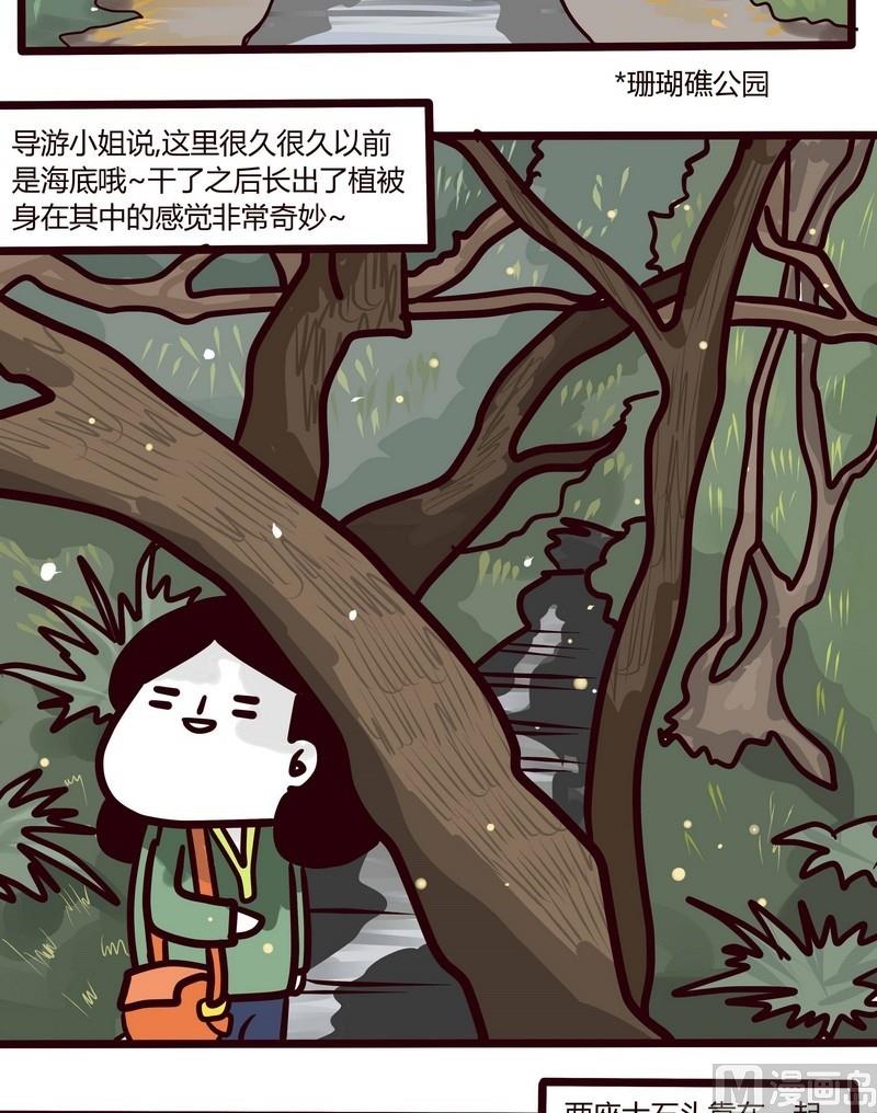 第35话 台湾sunshine之旅(3)-第35话