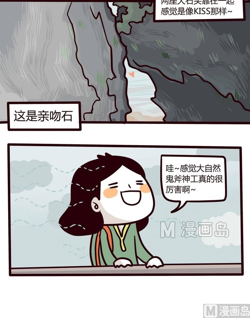 第35话 台湾sunshine之旅(3)-第35话