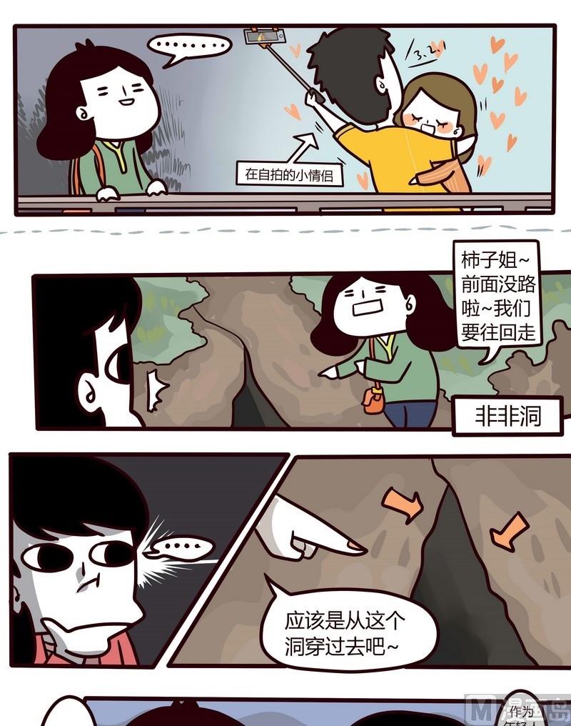 第35话 台湾sunshine之旅(3)-第35话