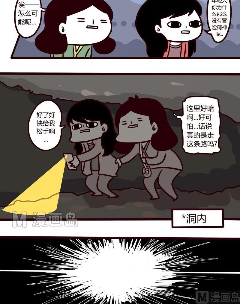 第35话 台湾sunshine之旅(3)-第35话