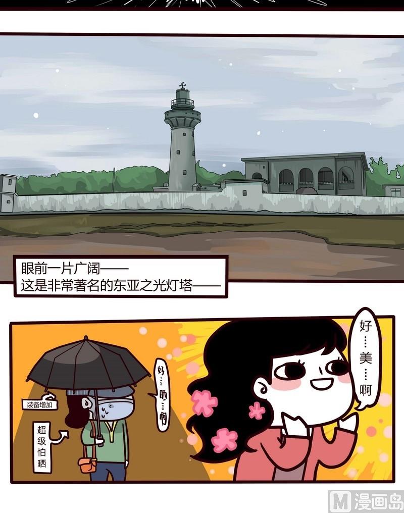 第35话 台湾sunshine之旅(3)-第35话