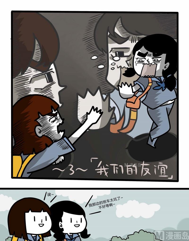 第37话 读者故事篇-第37话