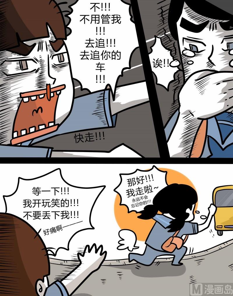 第37话 读者故事篇-第37话