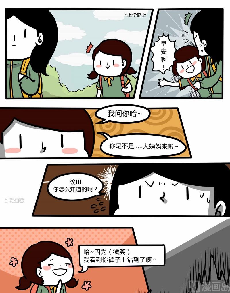 第37话 读者故事篇-第37话