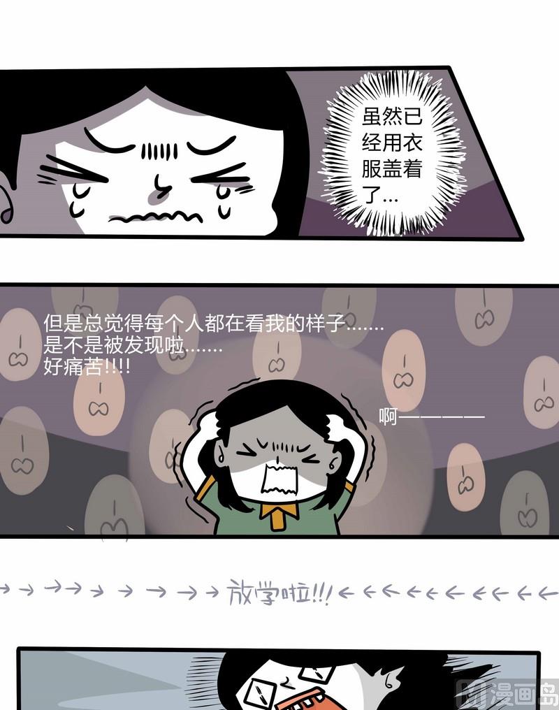 第37话 读者故事篇-第37话