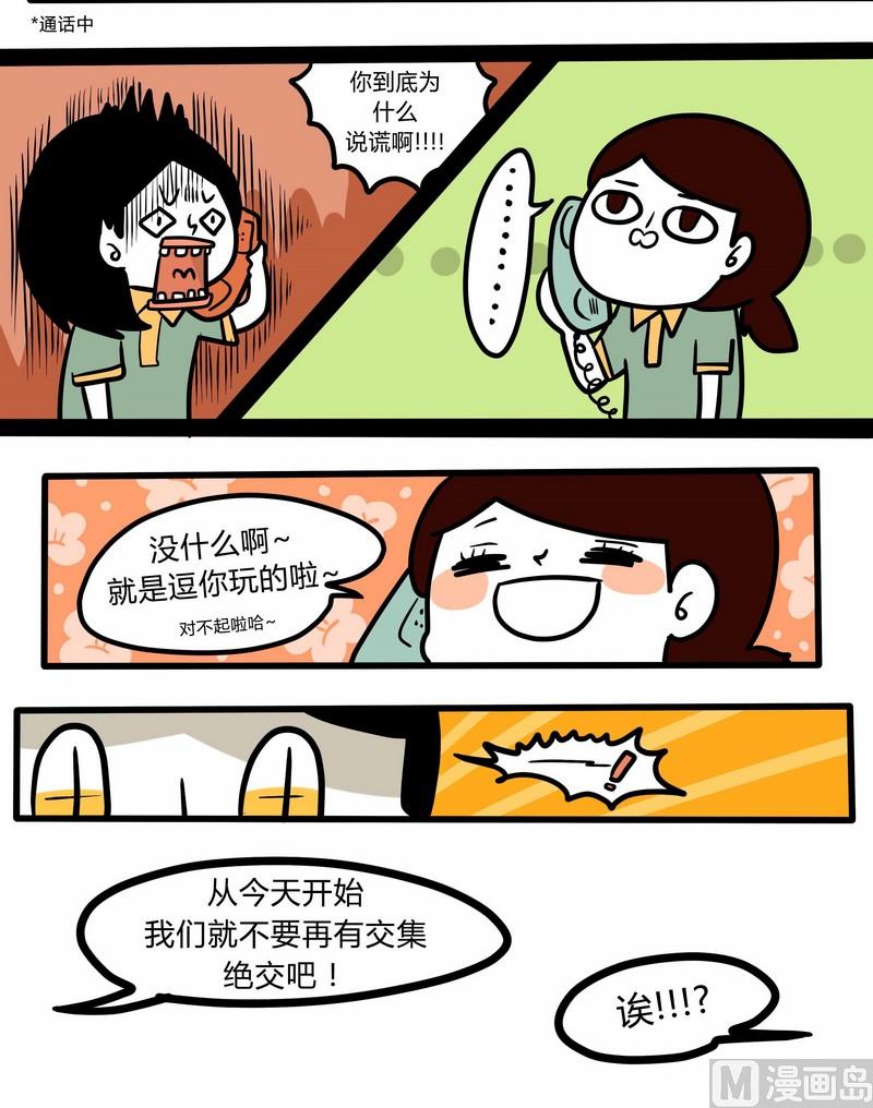 第37话 读者故事篇-第37话