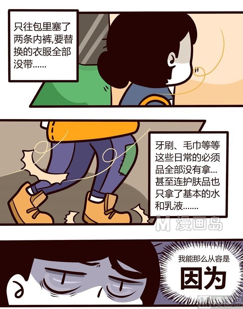 第39话 五一特辑-第39话