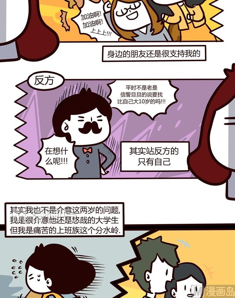 第39话 五一特辑-第39话