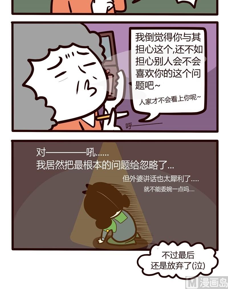 第39话 五一特辑-第39话