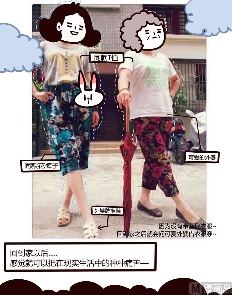 第39话 五一特辑-第39话