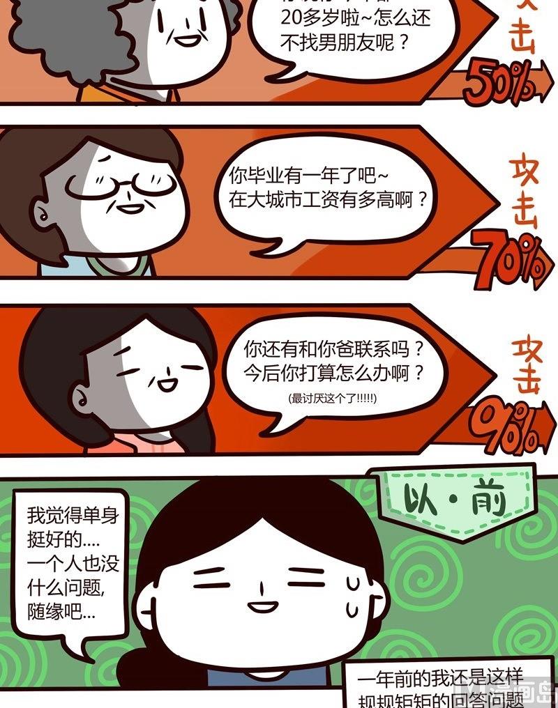 第39话 五一特辑-第39话