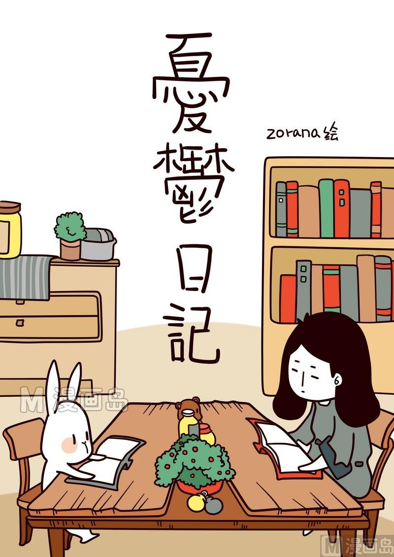 第5话 您好，佳佳姐-第5话