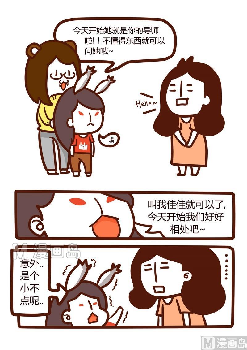 第5话 您好，佳佳姐-第5话